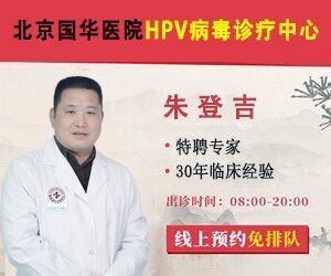 Good hospital for hpv in beijing