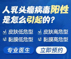 哈尔滨hpv病毒感染医院