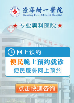 沈阳专业男科医院