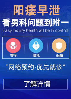 沈阳治疗前列腺炎医院