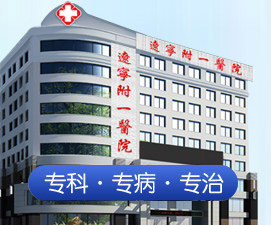 沈阳男科医院哪家比较好