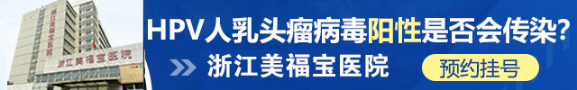 杭州治疗生殖器感染医院