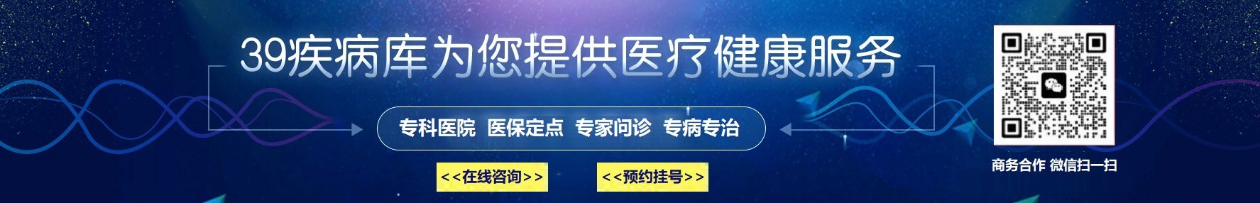 乌鲁木齐新军都白癜风医院