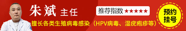 长春治疗hpv医院