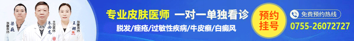 深圳肤康皮肤病专科门诊部