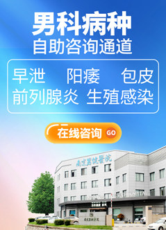 南京看男科较好的医院