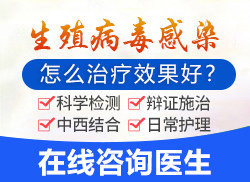 唐山治疗hpv医院