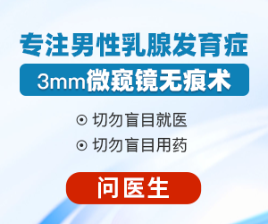 济南乳腺病医院