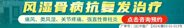 昆明风湿病医院哪家好