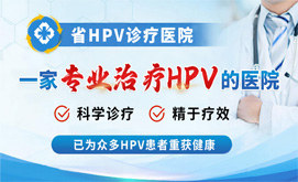 太原玛丽医院hpv诊疗中心