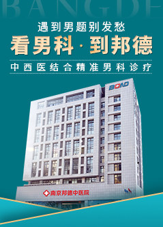 南京男科医院哪家好