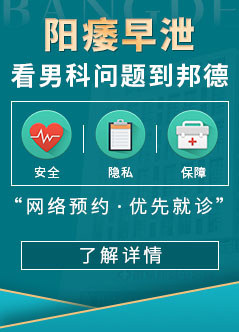 南京治疗阳痿早泄医院