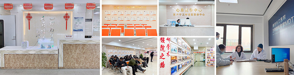 南京长江医院精神心理科