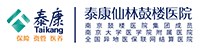 南京泰康仙林鼓楼医院