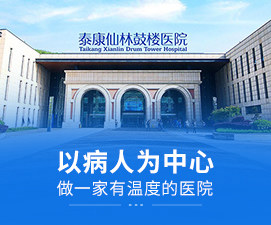 南京手汗症医院哪家好
