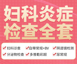 常州妇科医院哪家好?