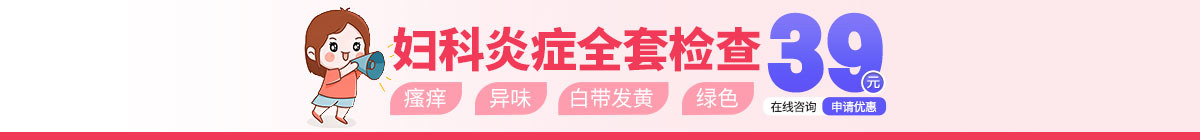 常州正规妇科医院