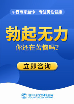 成都早泄医院