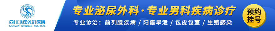 成都男科医院