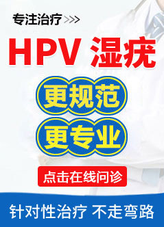 湖南省hpv病毒诊疗中心