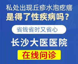 长沙治疗hpv哪家医院好