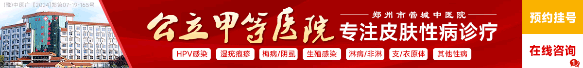 郑州市二七医院