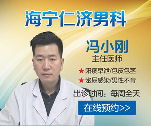 海宁男科医院那家好