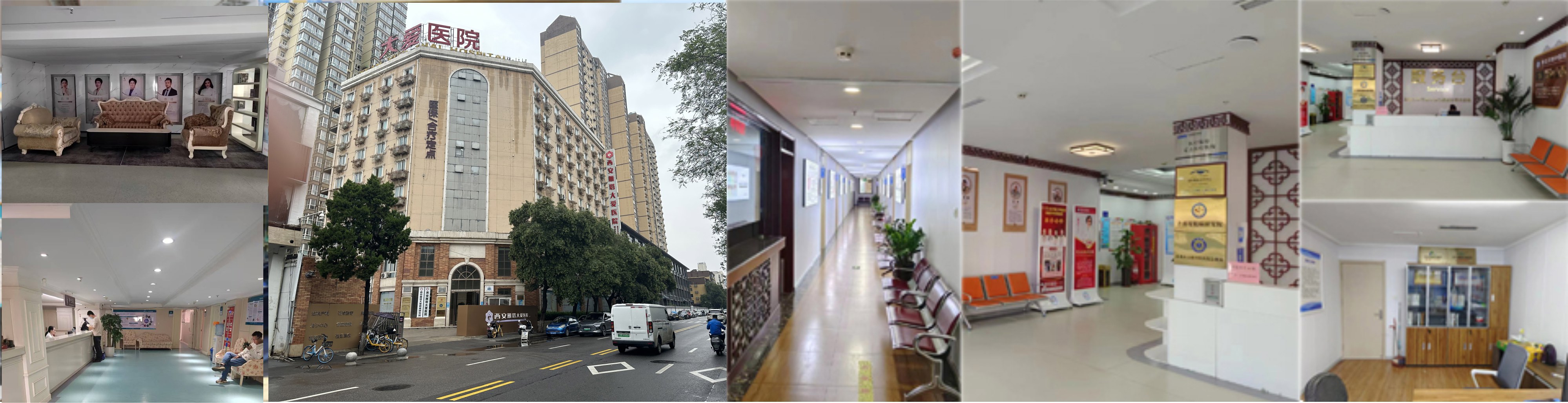 西安大爱医院