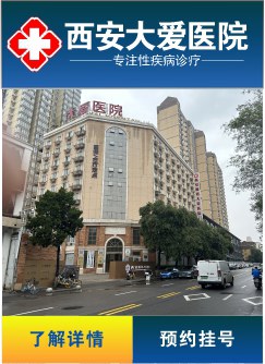 西安hpv专科医院