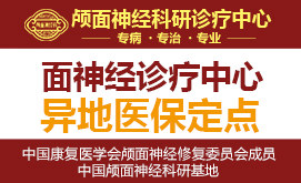北京神经内科医院
