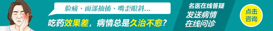 北京三叉神经痛医院