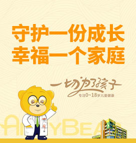 重庆儿童专科医院