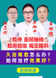 北京治疗面瘫医院