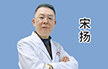 宋扬