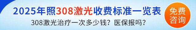 深圳白癜风医院