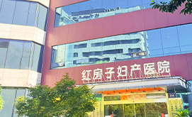 杭州妇科医院