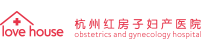 杭州红房子妇产医院