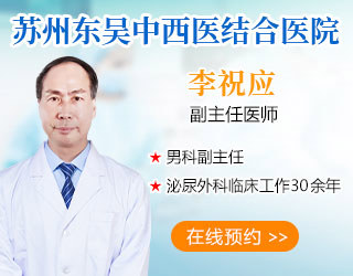 吴江男科医院哪家好