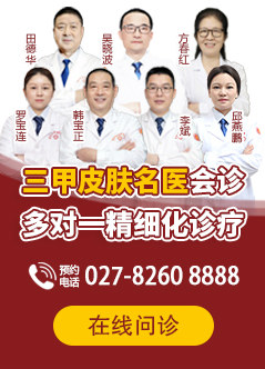 武汉牛皮癣专家挂号