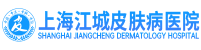 上海江城皮肤病医院