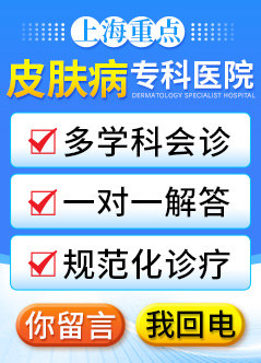 上海皮肤病医院排名