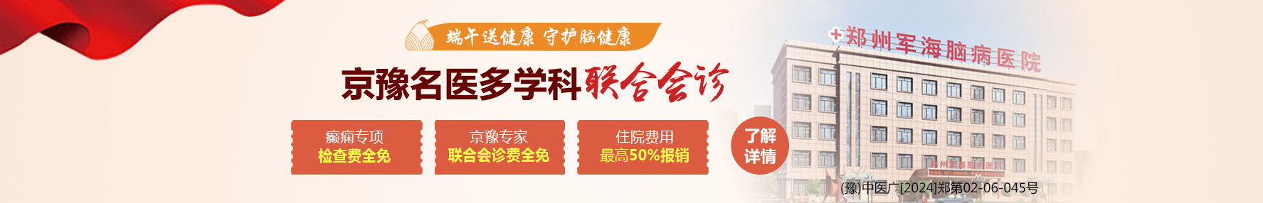 郑州癫痫病医院