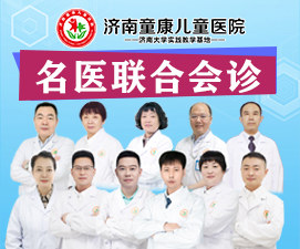 济南儿童医院怎么样？