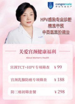 天津妇科医院哪家好