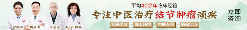 上海中医肿瘤医院