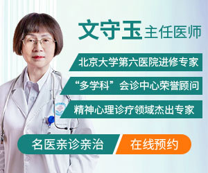 成都精神科医院