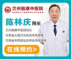 兰州精神医院