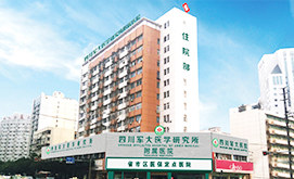 成都精神病医院