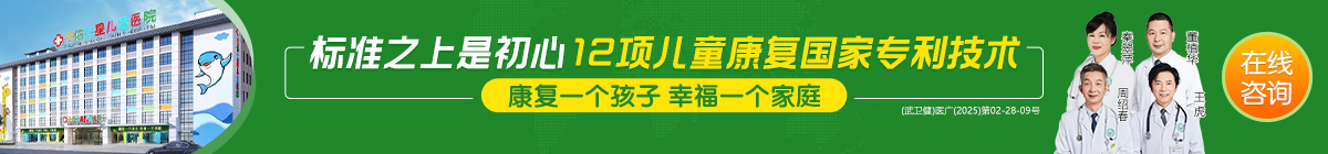 武汉儿童专科医院