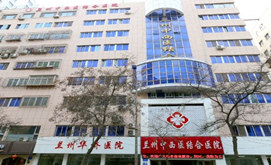 兰州癫痫病医院
